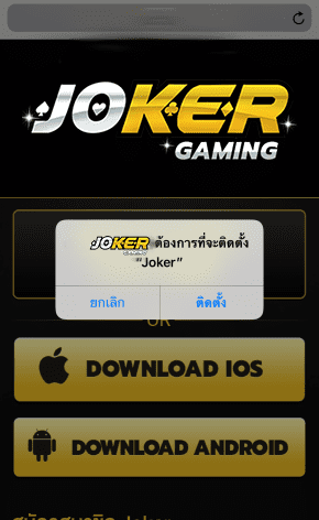 Download Joker Slot สำหรับระบบ iOS - Step 1