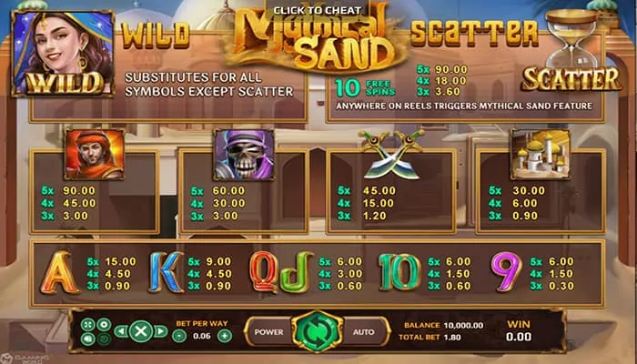 ทดลองเล่น Mythical Sand