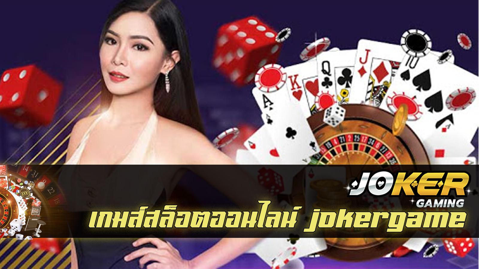 jokergame