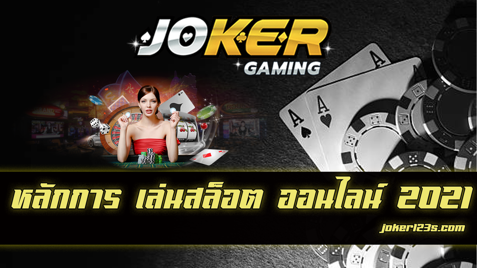 เล่นสล็อต