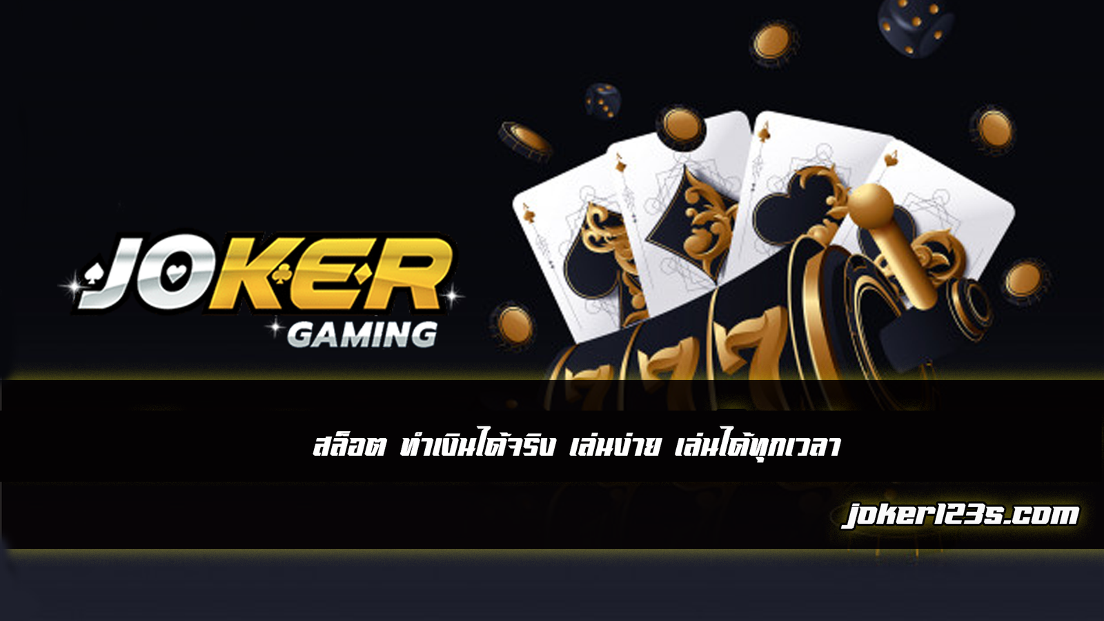 สล็อต ทำเงินได้จริงไหม