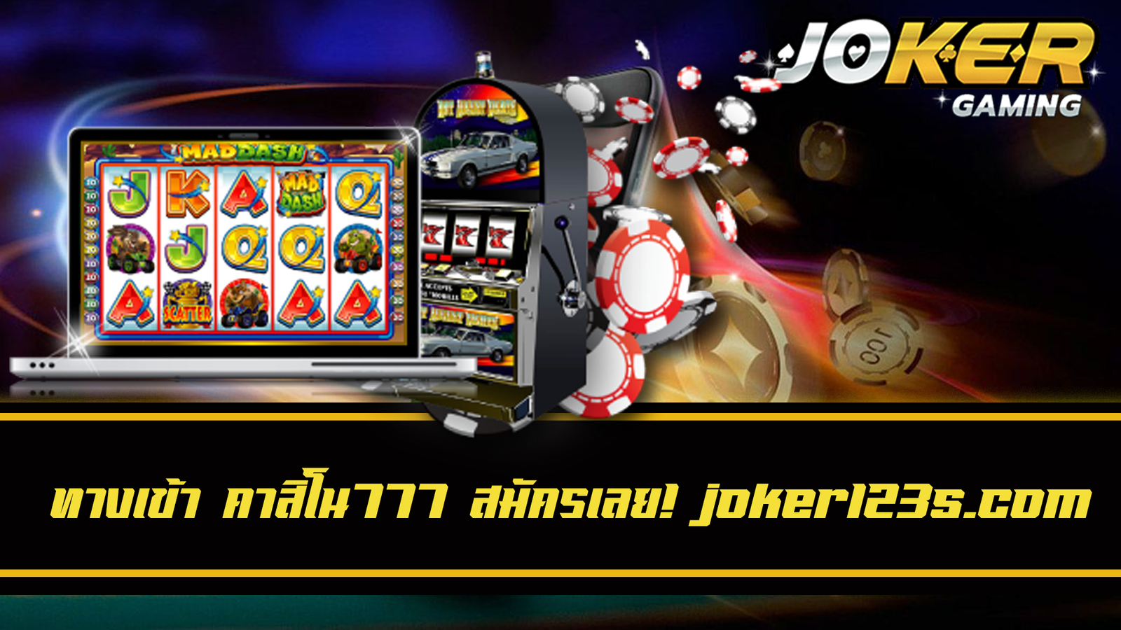 คาสิโน 777