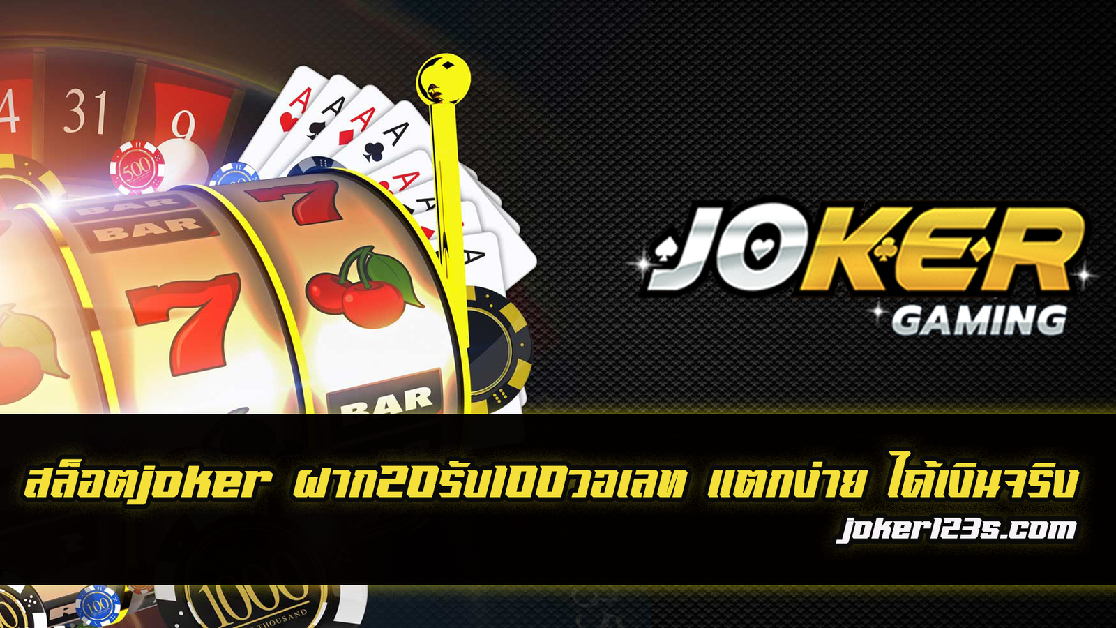 สล็อตฝาก 20 รับ100 วอเลท
