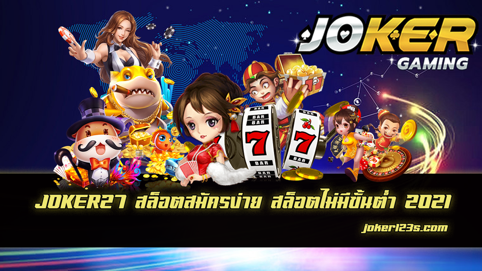 joker 27