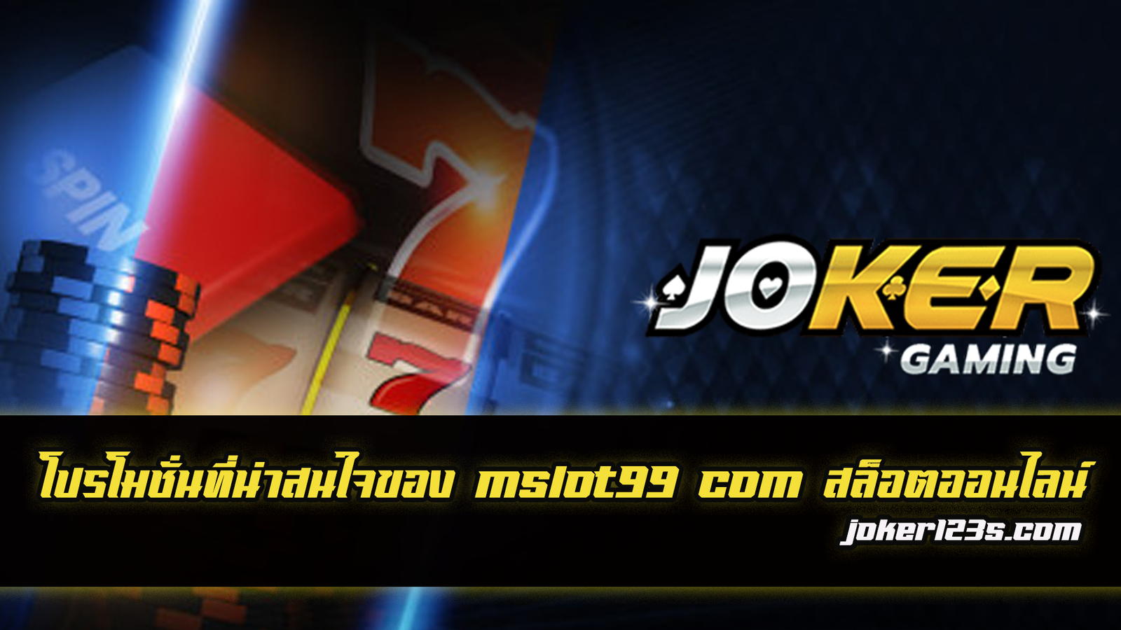 mslot99 com สล็อตออนไลน์