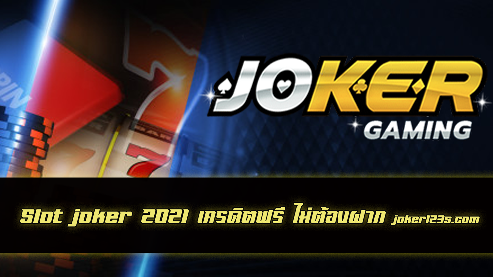 Slot joker 2021