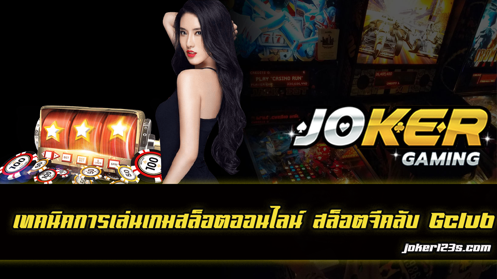 สล็อตจีคลับ