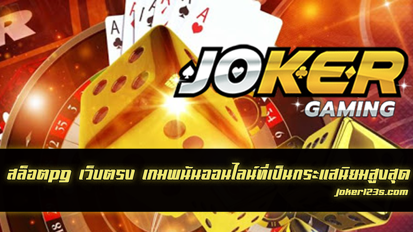 สล็อต pg เว็บ ตรง
