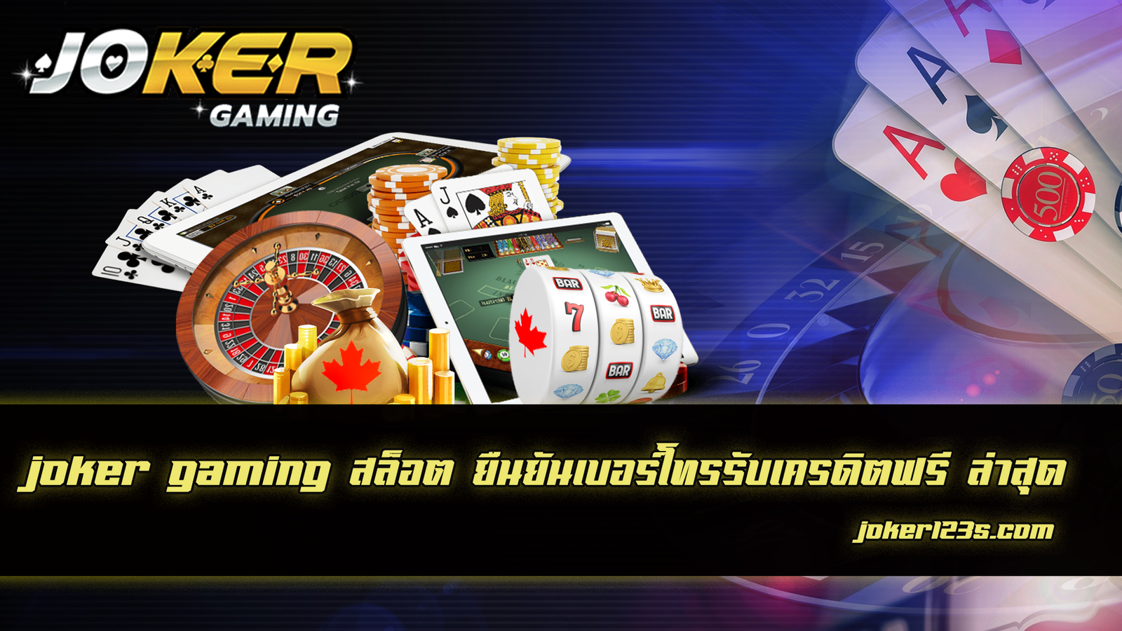 สล็อต ยืนยันเบอร์โทร รับเครดิตฟรี ล่าสุด