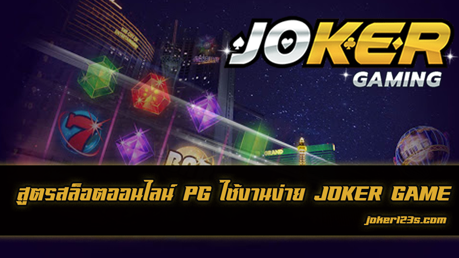 สูตร สล็อต pg