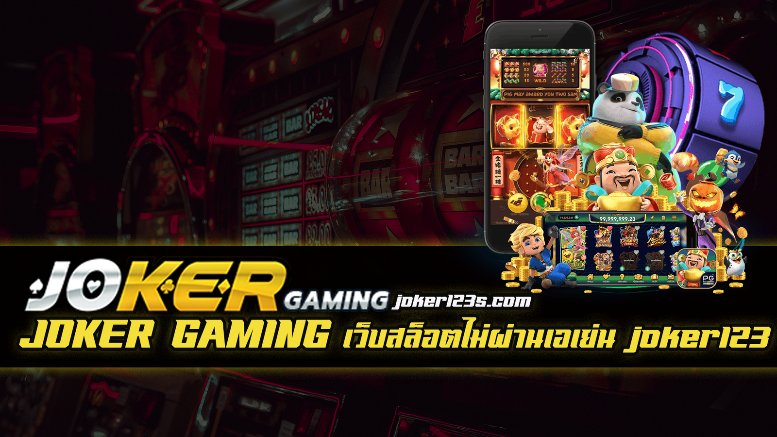 เว็บ สล็อต ไม่ผ่าน เอเย่น