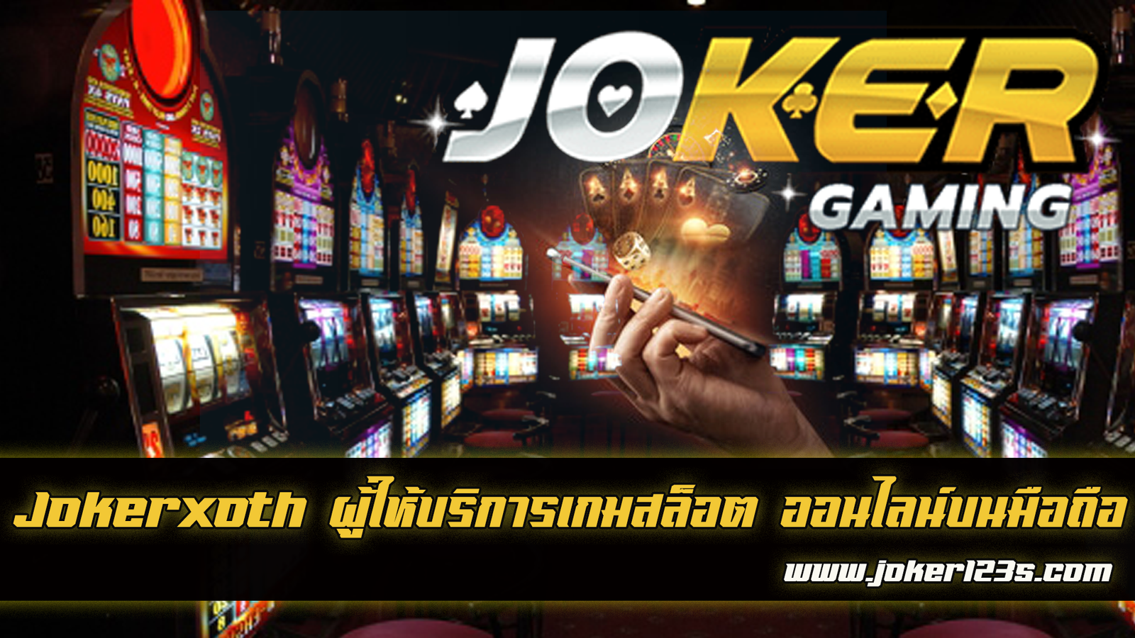 Jokerxoth