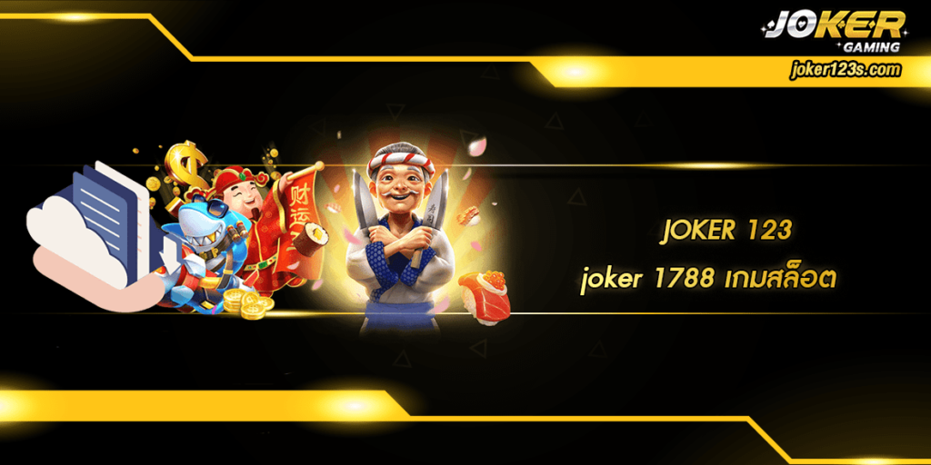 joker 1788 home