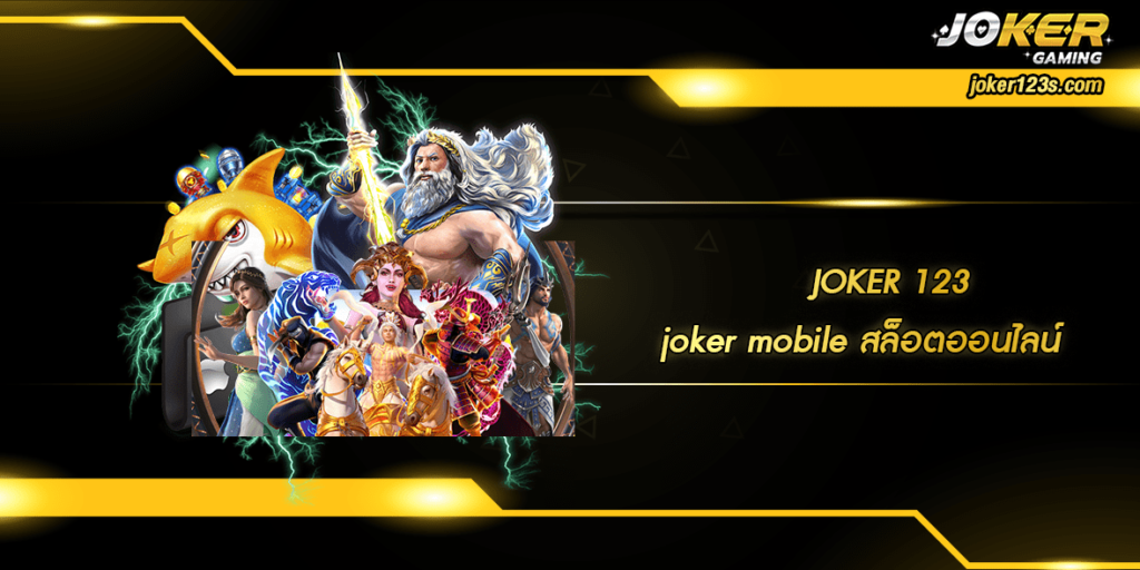 joker mobile home