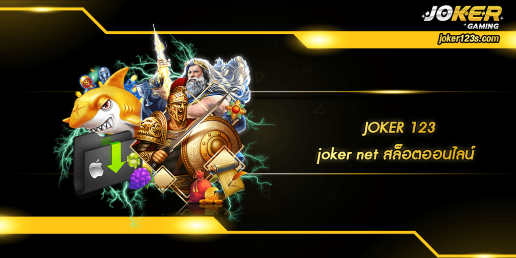 joker net home