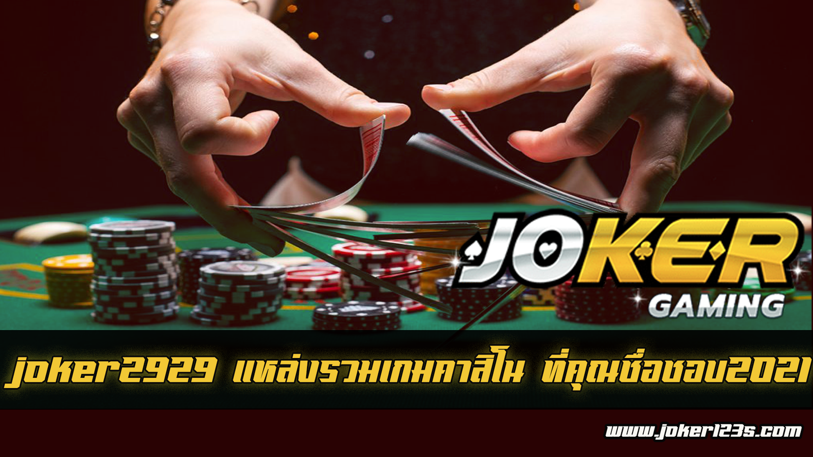 joker2929