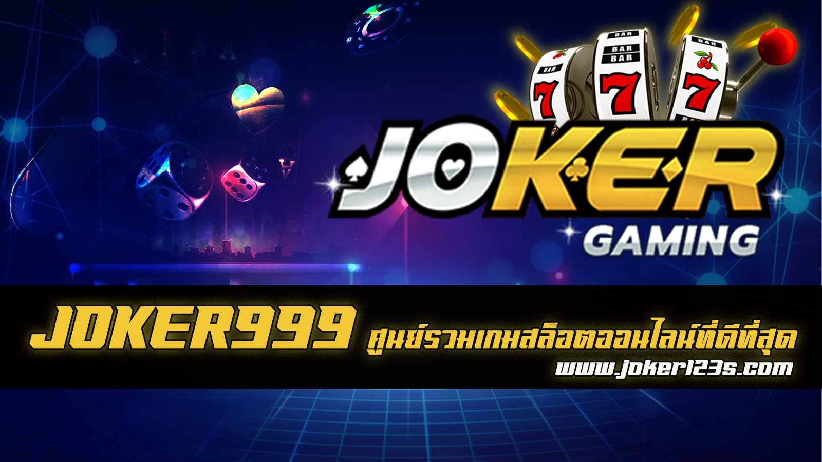 JOKER999