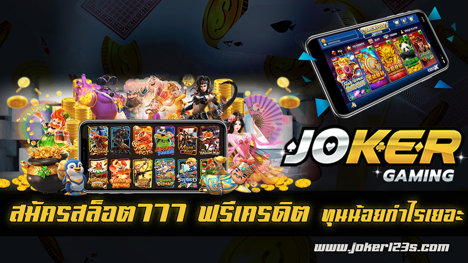 สล็อต 777 ฟรีเครดิต