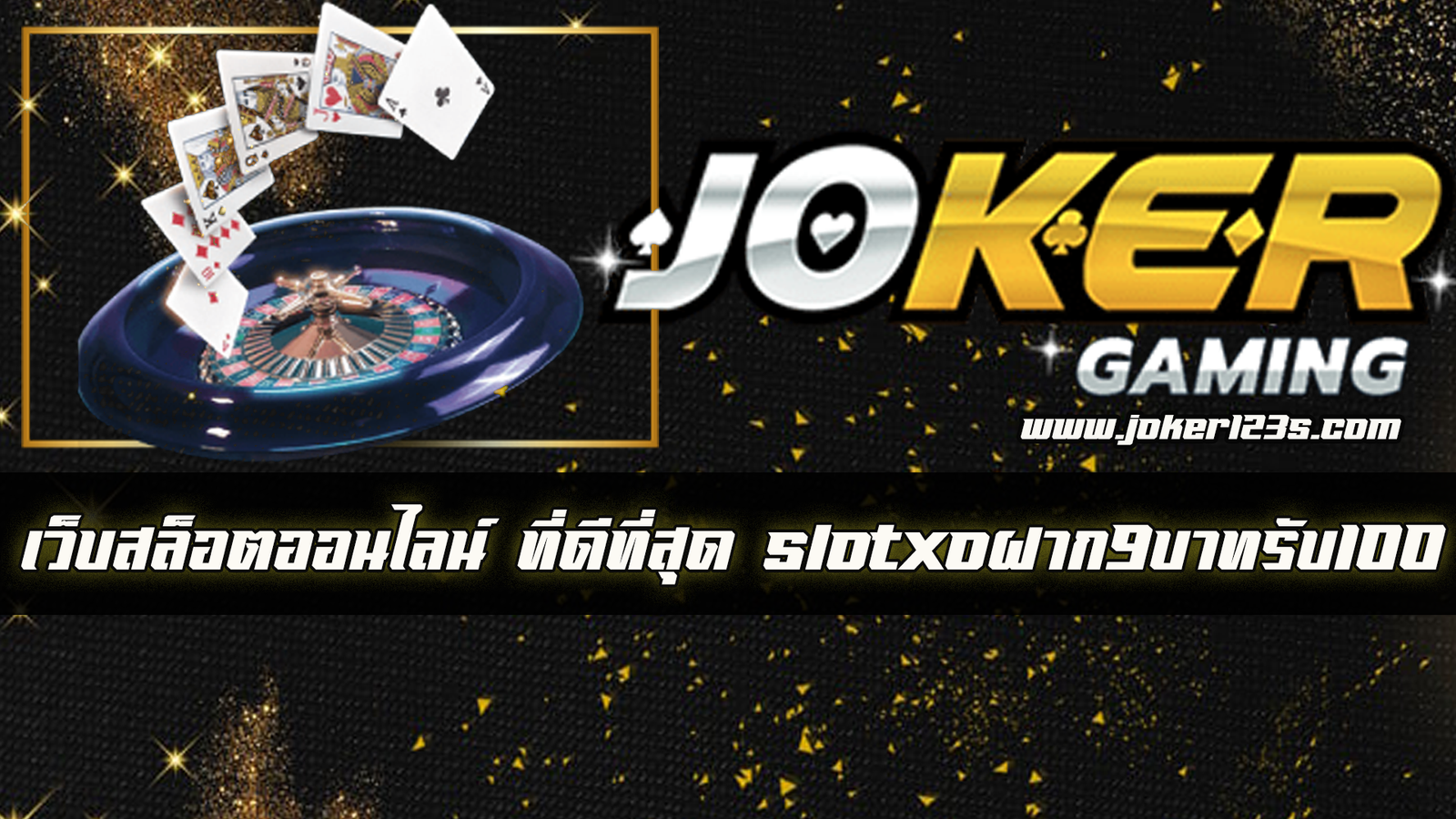 slotฟรีเครดิต