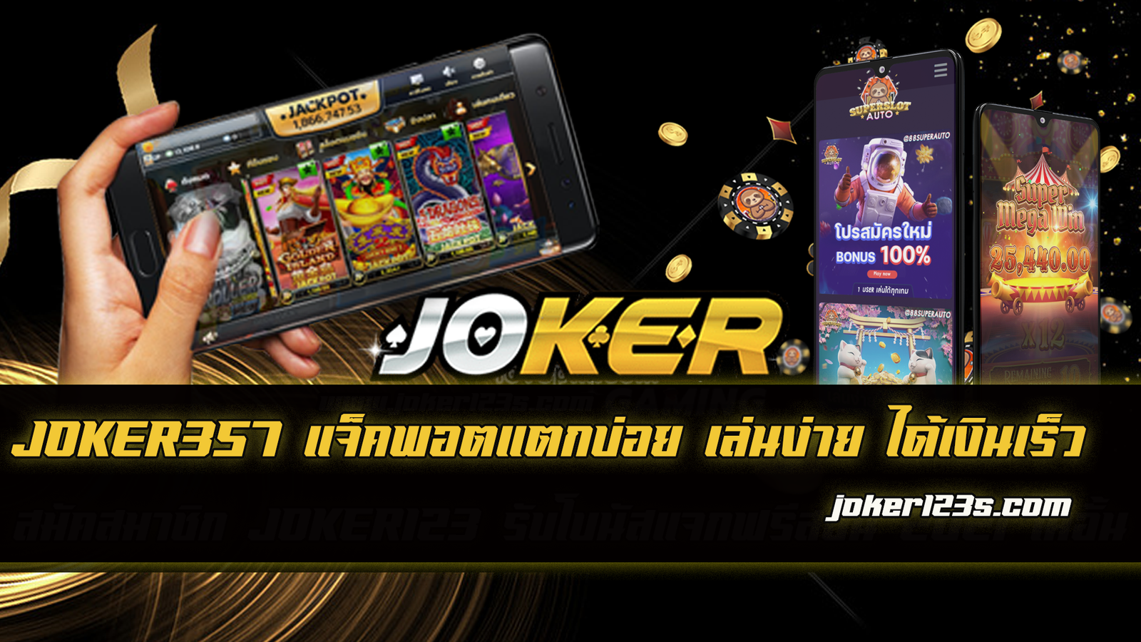 JOKER357