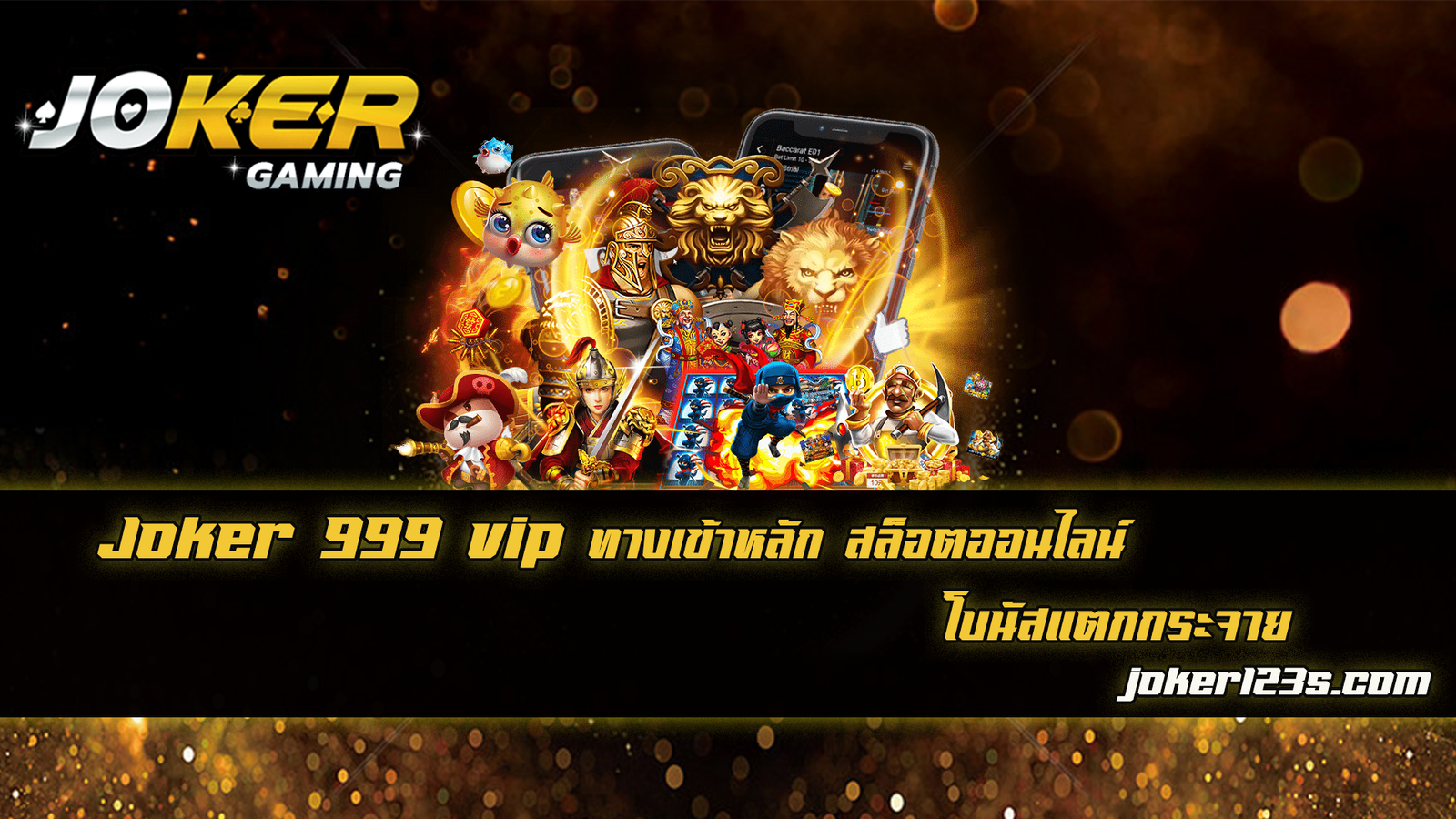 Joker 999 vip