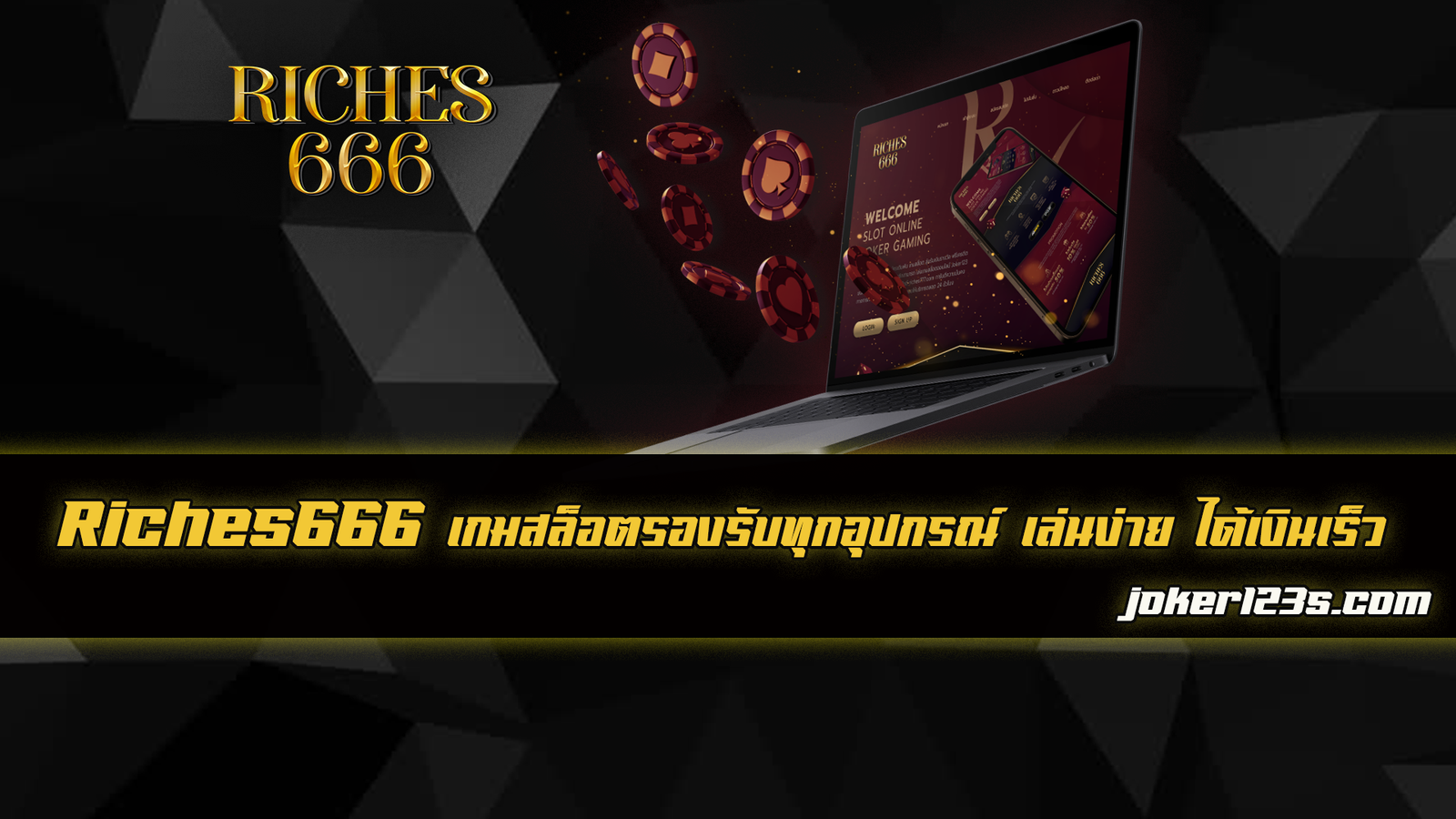 Riches666