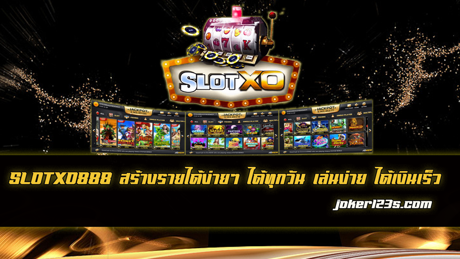 SLOTXO888