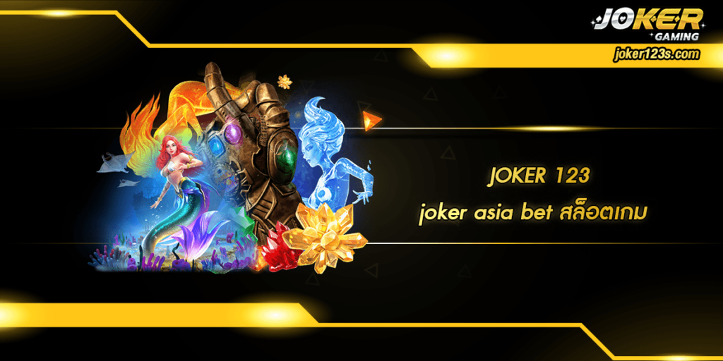 joker asia bet home