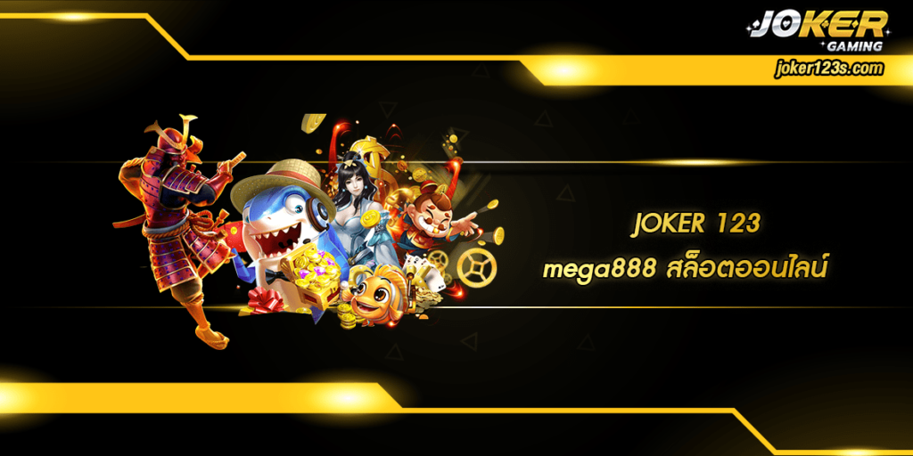 mega888 home