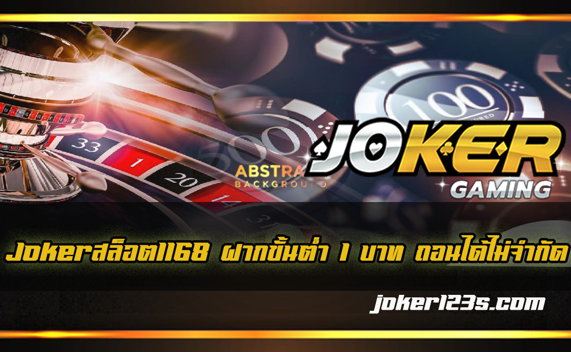 สล็อต1168