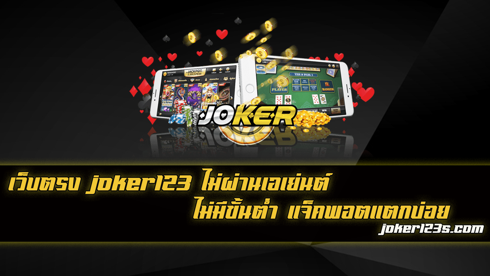 เว็บสล็อตแตกง่าย 2021
