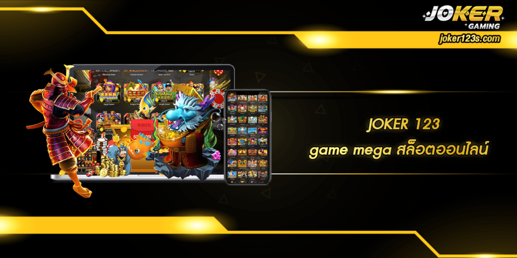 game mega home