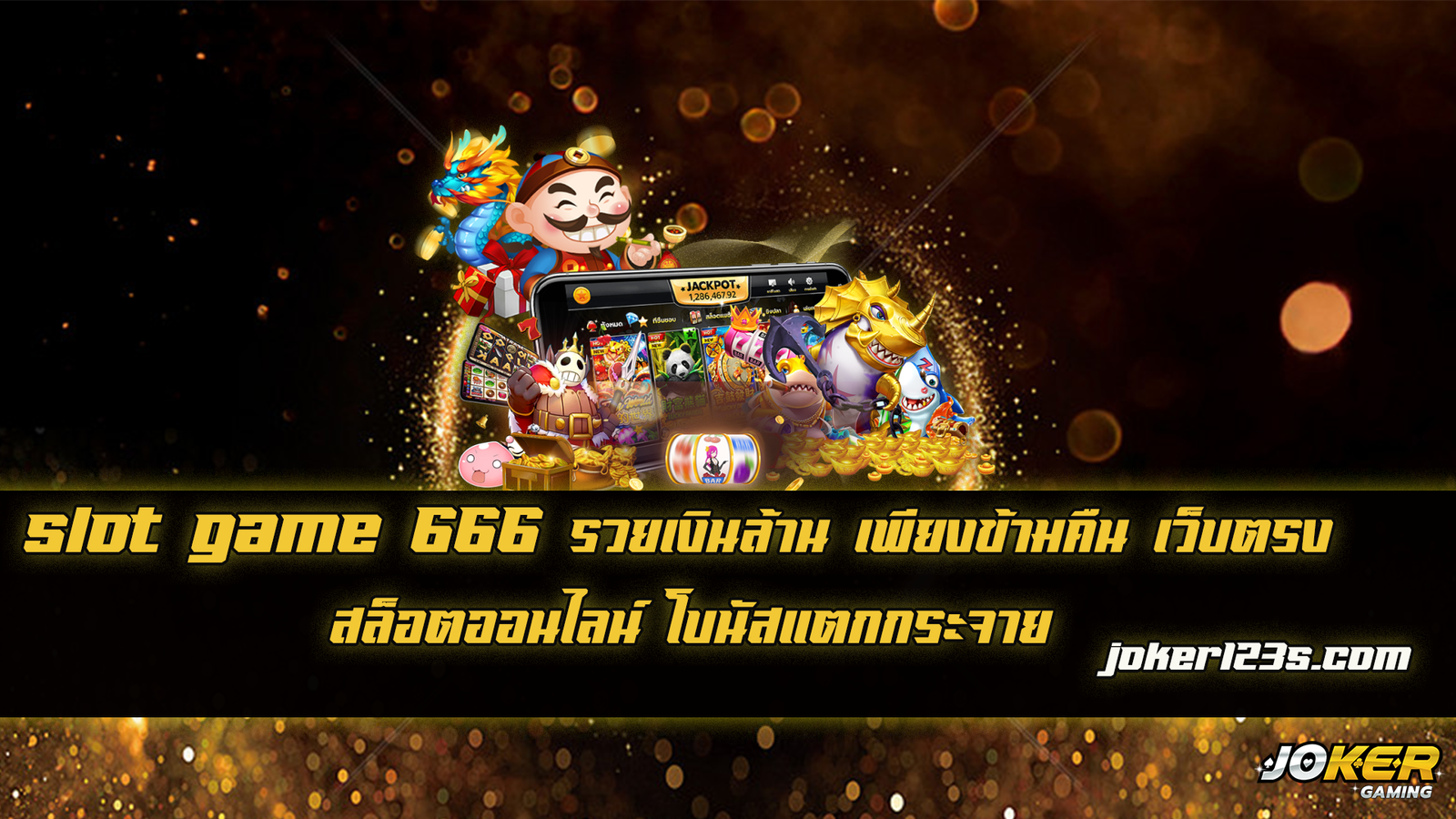 slot game 666