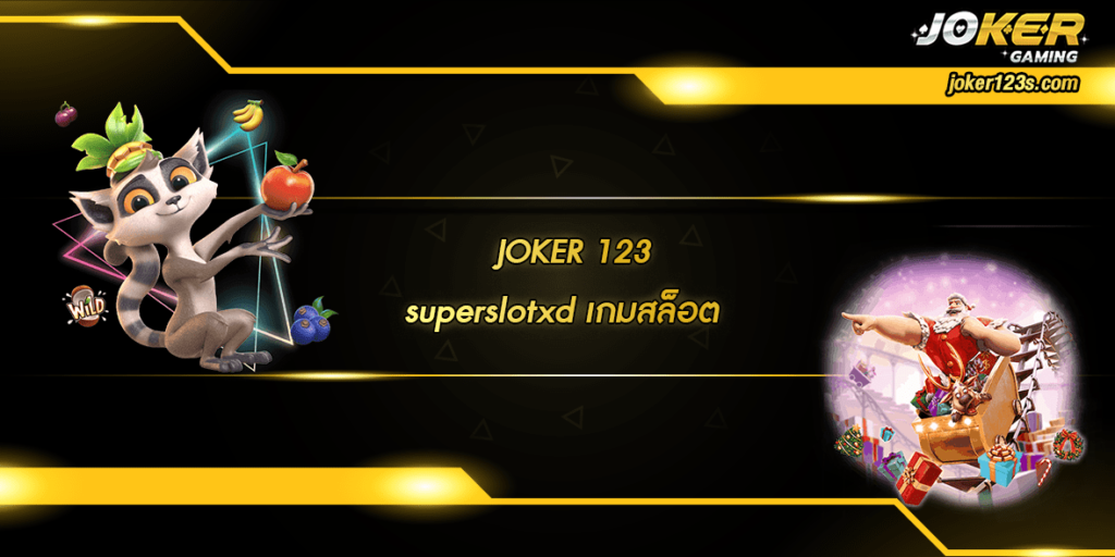 superslotxd home