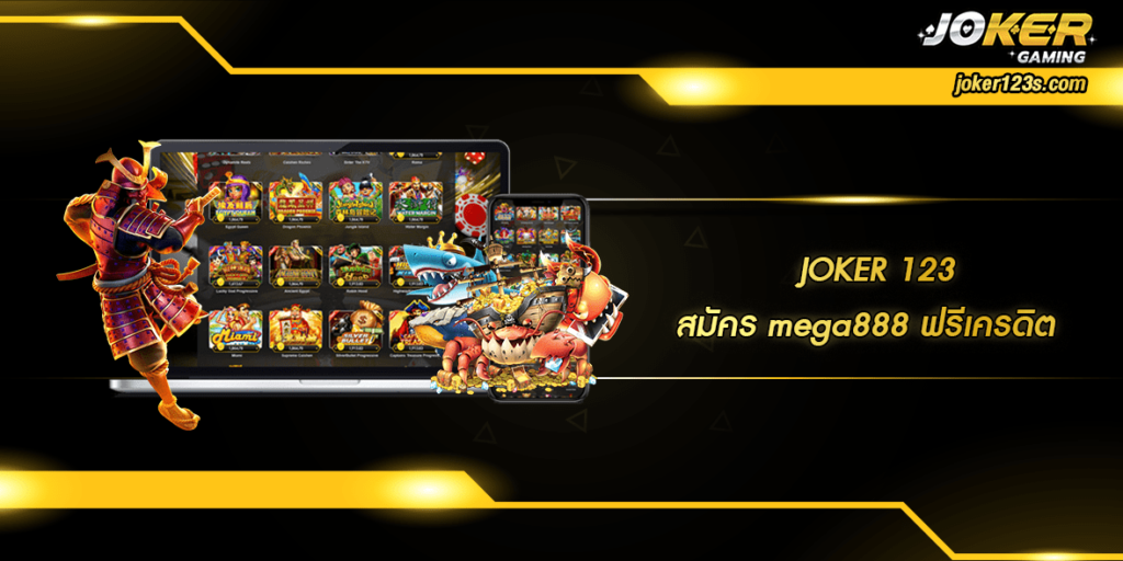 สมัคร mega888 ฟรีเครดิต home