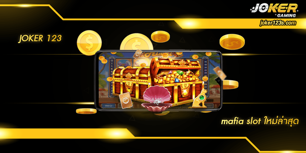 mafia slot ใหม่ล่าสุด home