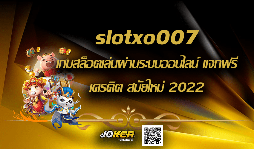 slotxo007