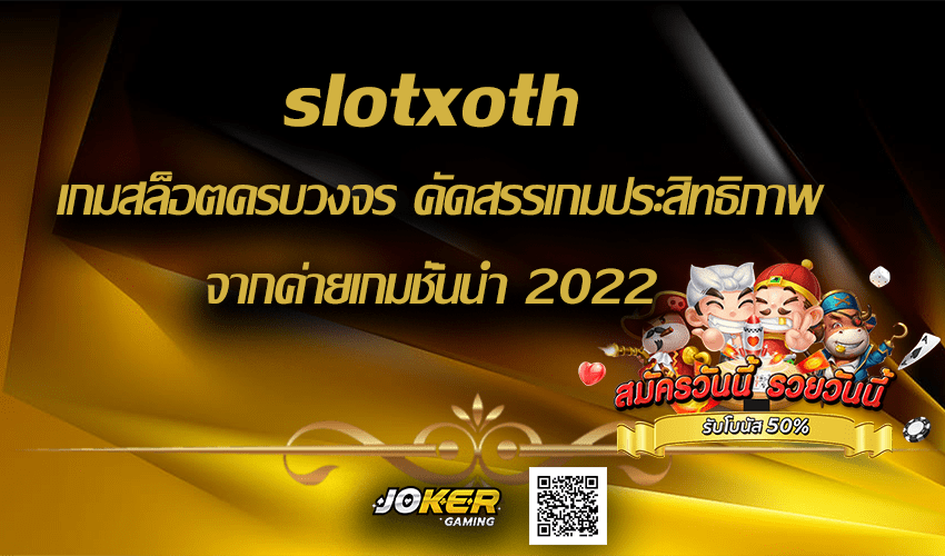 slotxoth