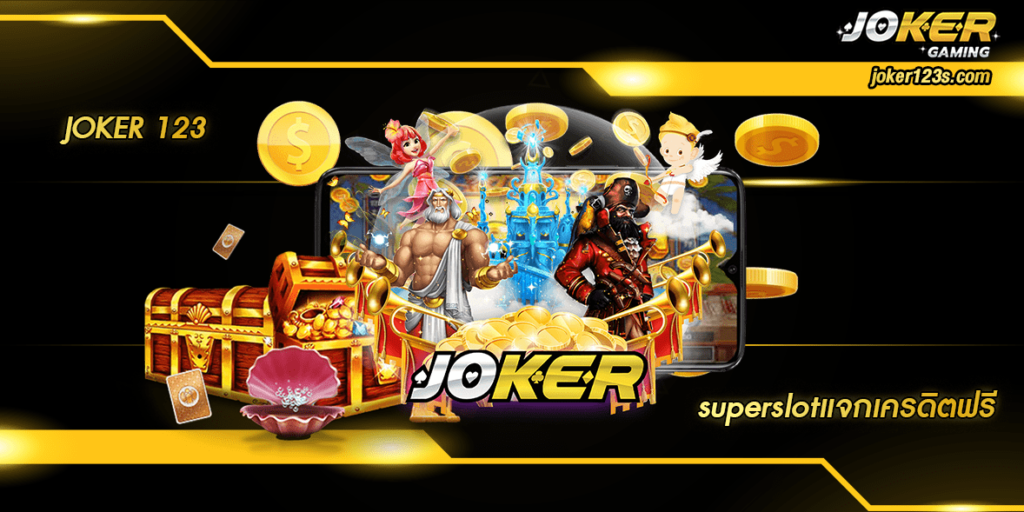 superslotแจกเครดิตฟรี home