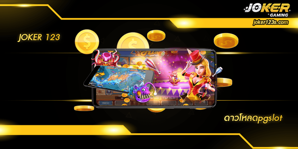 ดาวโหลดpgslot home