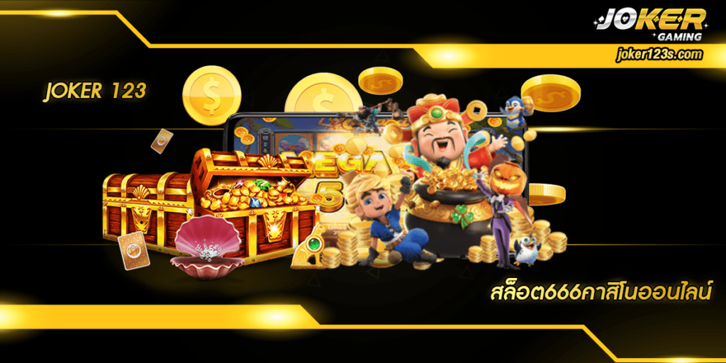 สล็อต666คาสิโนออนไลน์ home