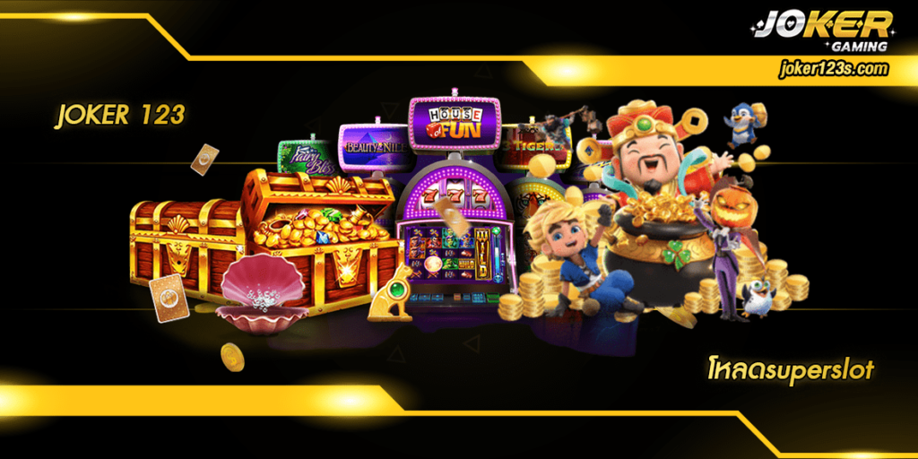 โหลดsuperslot home