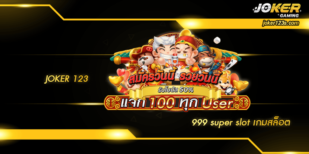 999 super slot home