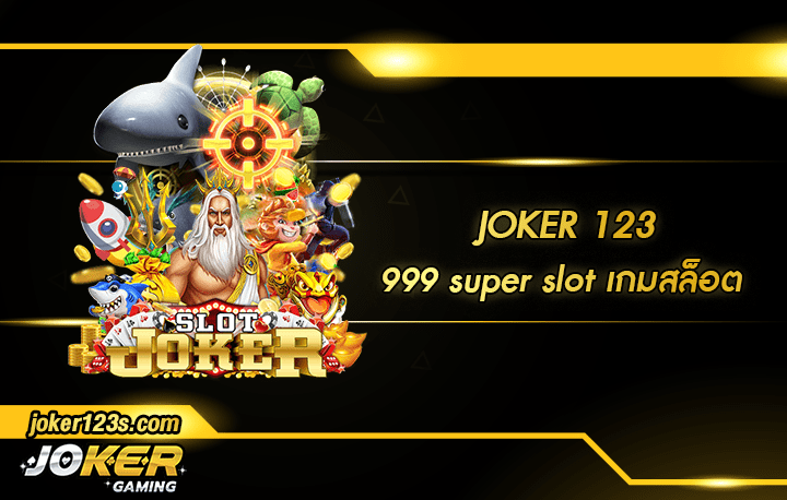 999 super slot สมัคร