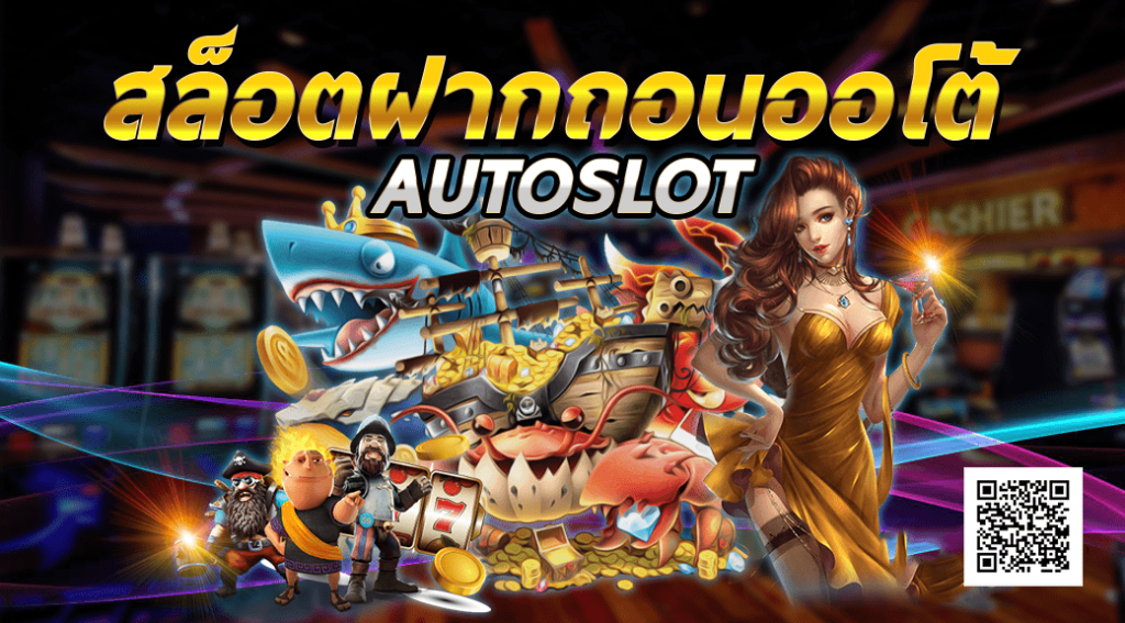 autoslot