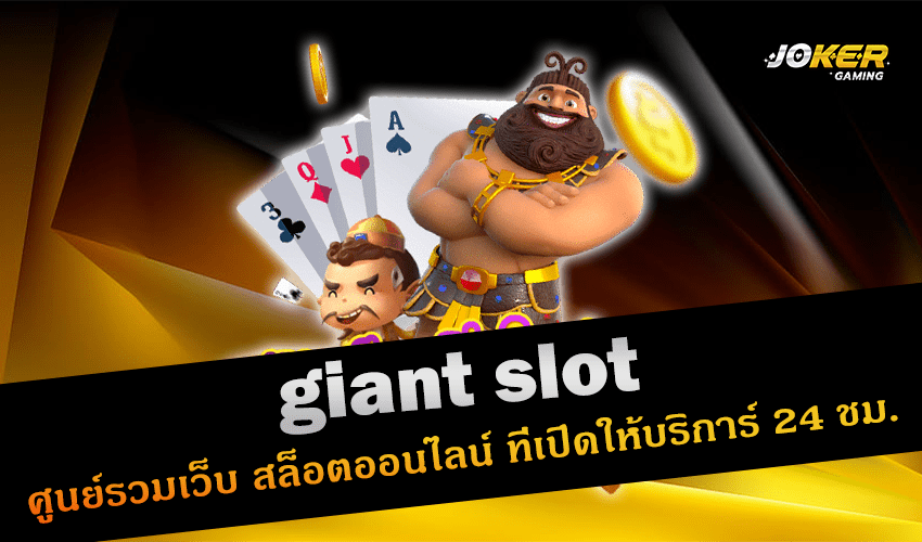 giant slot