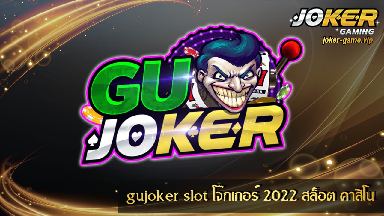 gujoker