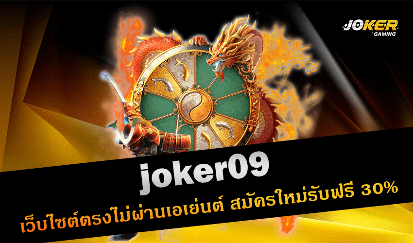 joker09