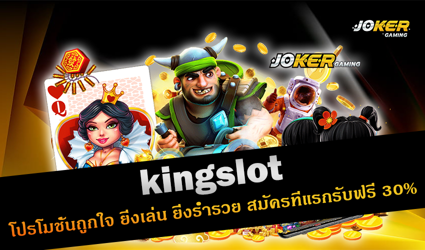 kingslot