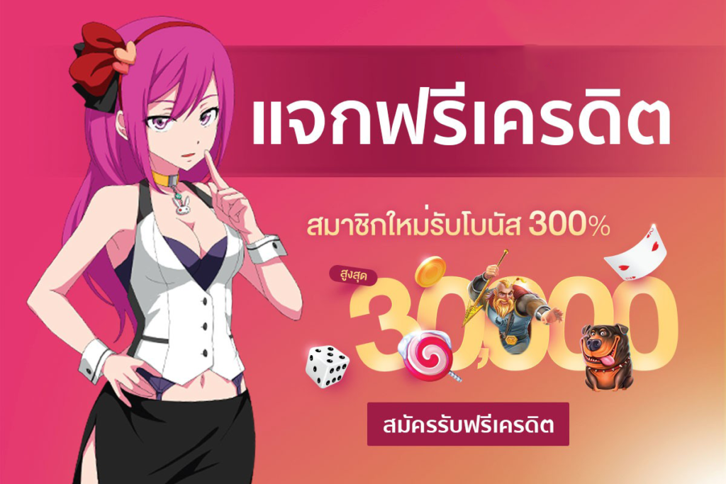 lucky เครดิตฟรี